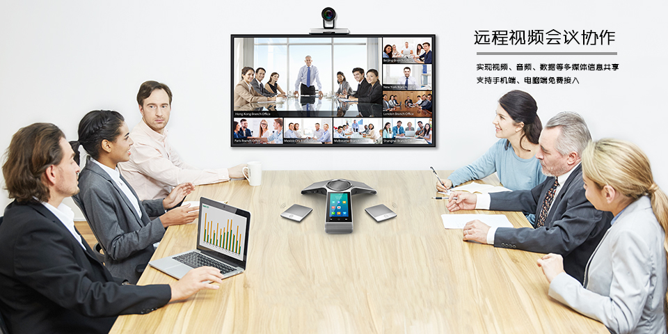 滿足什么標準才能稱之為高清視頻會議