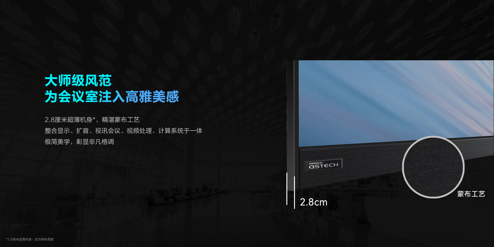 LED會(huì)議一體機(jī)：企業(yè)智慧會(huì)議的革命性解決方案